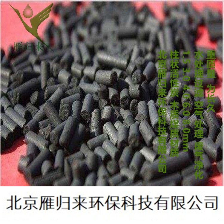 用煤质柱状活性炭对饮用水的处理方法说明